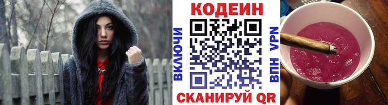 Кодеиновый сироп Lean напиток Lean (лин)  продажа наркотиков  Суровикино 