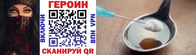 ГЕРОИН Heroin  Суровикино 
