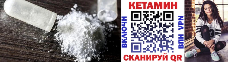Кетамин ketamine  Суровикино 