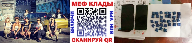 МЕФ mephedrone  мега tor  Суровикино 